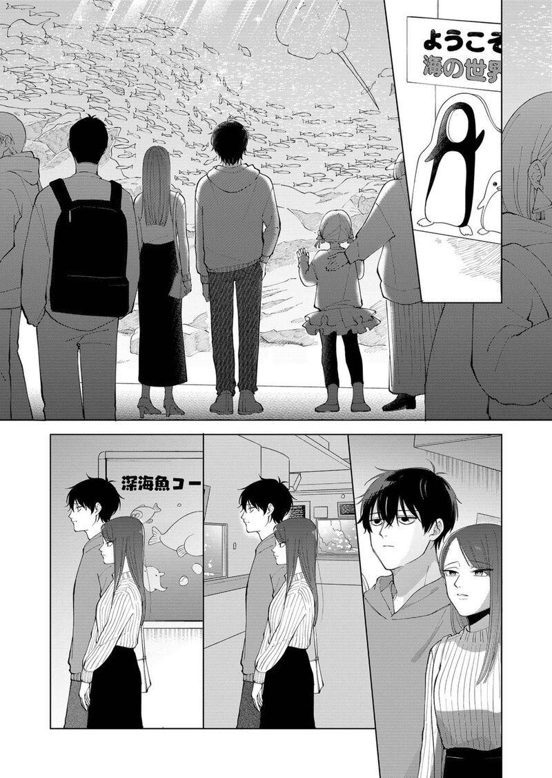 Moriagaranai Date Chapter 1 Page 11