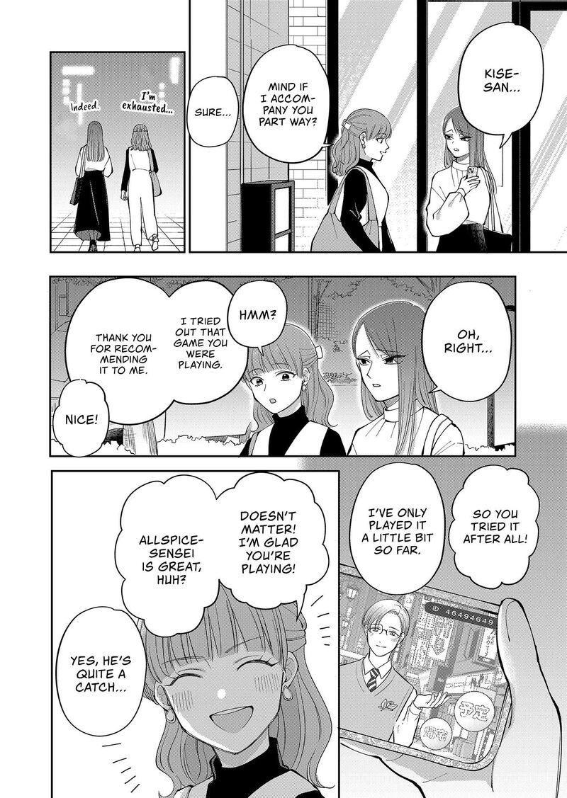 Moriagaranai Date Chapter 27 Page 4