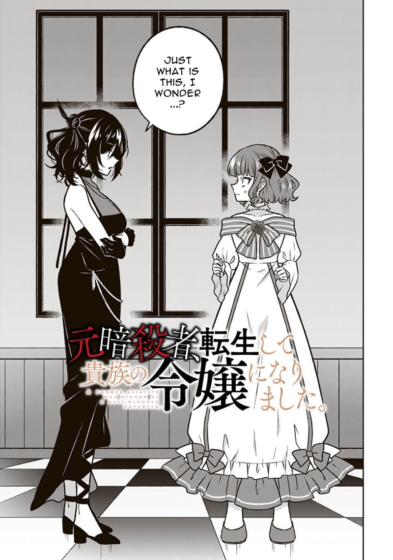 Moto Ansatsusha Tensei Shita Kizoku No Reijou Ni Narimashita Chapter 14a Page 1