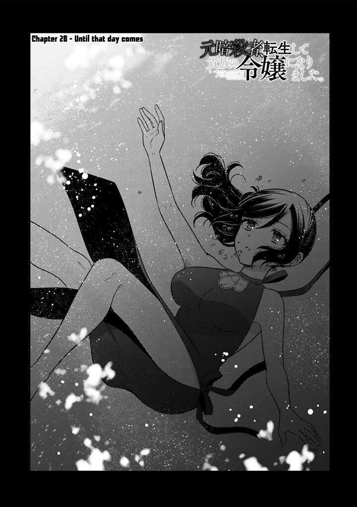 Moto Ansatsusha Tensei Shita Kizoku No Reijou Ni Narimashita Chapter 28 Page 1