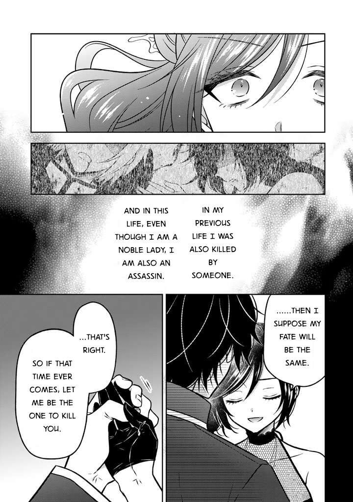 Moto Ansatsusha Tensei Shita Kizoku No Reijou Ni Narimashita Chapter 28 Page 17