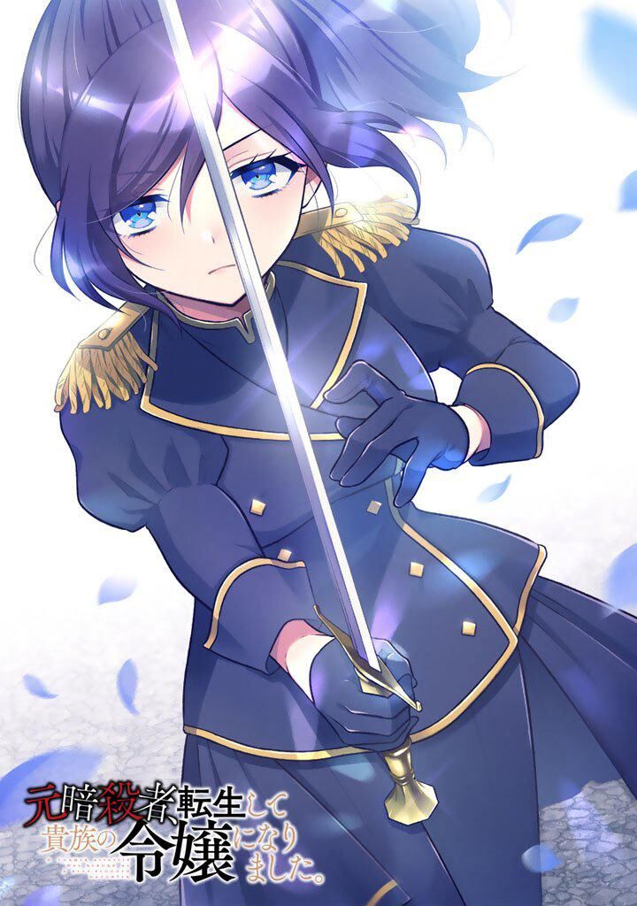 Moto Ansatsusha Tensei Shita Kizoku No Reijou Ni Narimashita Chapter 32 Page 2