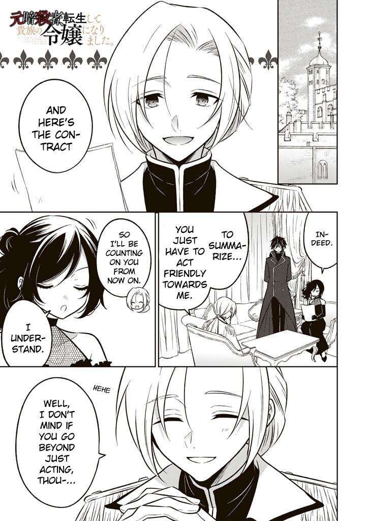 Moto Ansatsusha Tensei Shita Kizoku No Reijou Ni Narimashita Chapter 7a Page 1