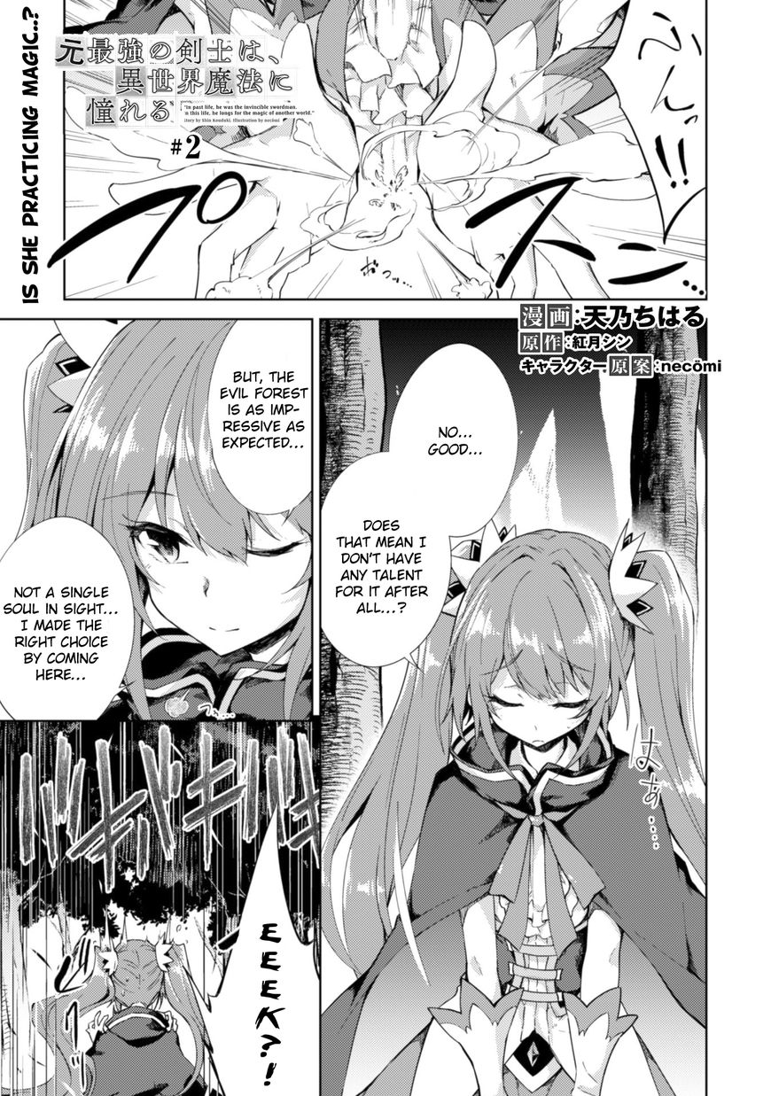 Moto Saikyou No Kenshi Wa Isekai Mahou Ni Akogareru Chapter 2 Page 1