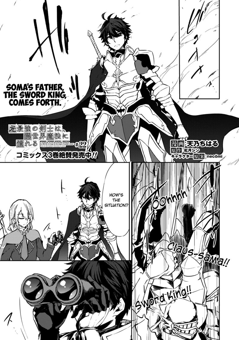 Moto Saikyou No Kenshi Wa Isekai Mahou Ni Akogareru Chapter 22 Page 1