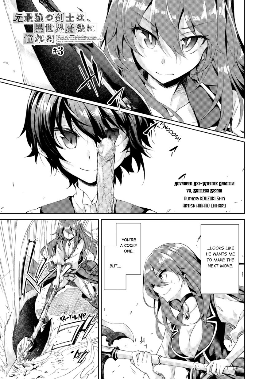 Moto Saikyou No Kenshi Wa Isekai Mahou Ni Akogareru Chapter 3 Page 2