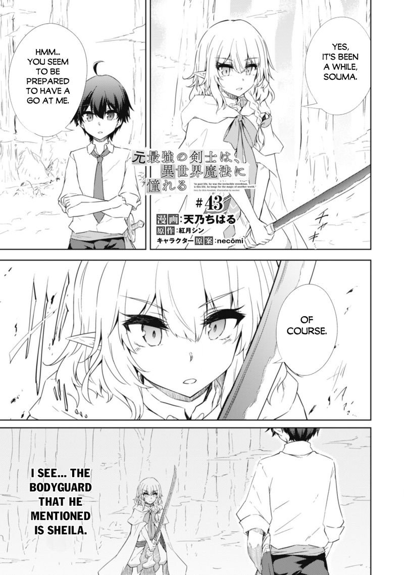 Moto Saikyou No Kenshi Wa Isekai Mahou Ni Akogareru Chapter 43 Page 2