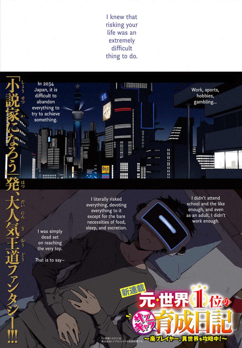 Moto Sekai IchII Subchara Ikusei Nikki Hai Player Isekai Wo Kouryakuchuu Chapter 1 Page 1