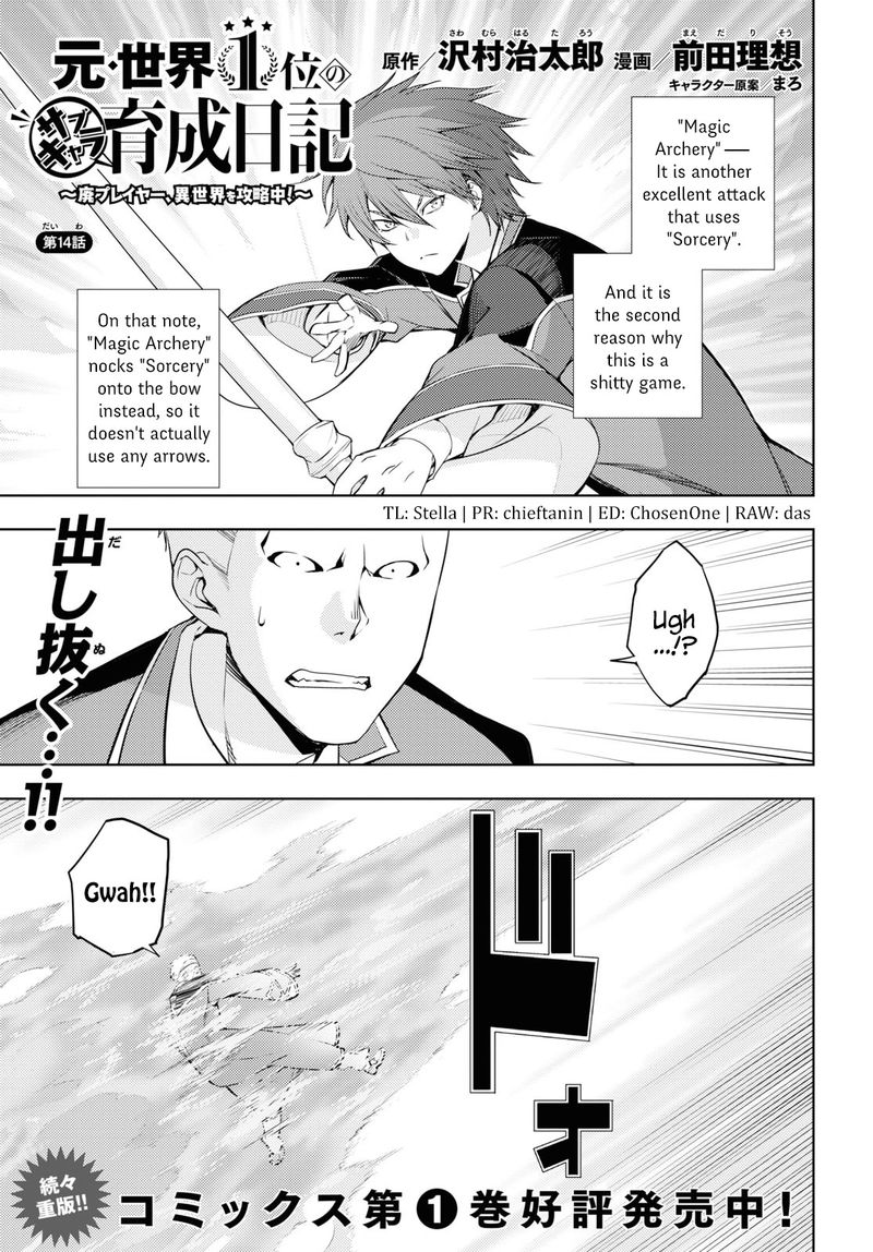 Moto Sekai IchII Subchara Ikusei Nikki Hai Player Isekai Wo Kouryakuchuu Chapter 14 Page 1