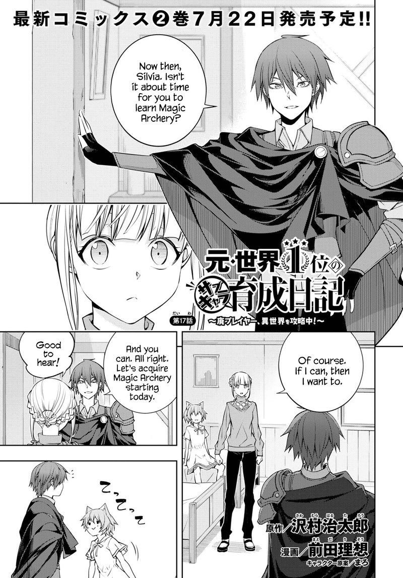 Moto Sekai IchII Subchara Ikusei Nikki Hai Player Isekai Wo Kouryakuchuu Chapter 17 Page 1