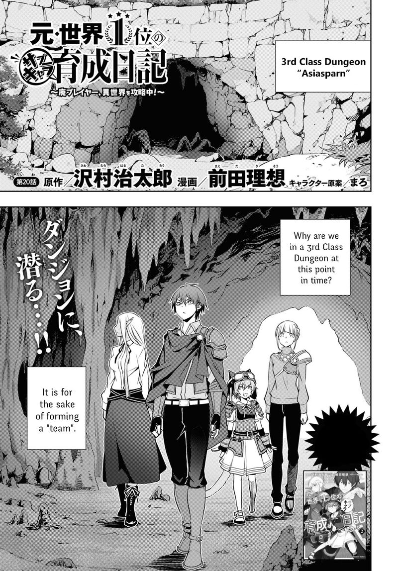 Moto Sekai IchII Subchara Ikusei Nikki Hai Player Isekai Wo Kouryakuchuu Chapter 20 Page 1