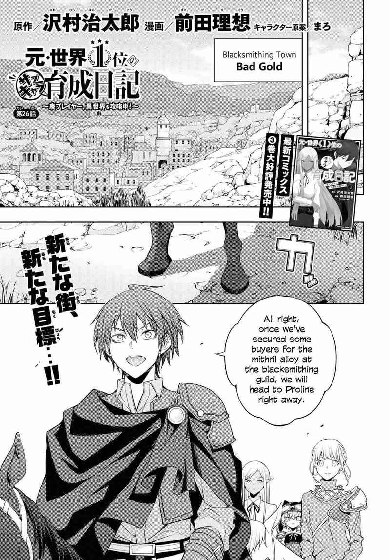 Moto Sekai IchII Subchara Ikusei Nikki Hai Player Isekai Wo Kouryakuchuu Chapter 26 Page 1