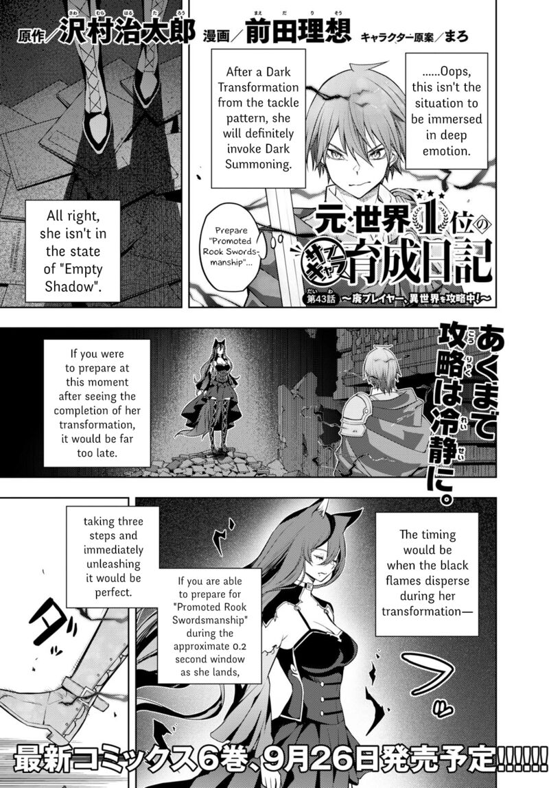 Moto Sekai IchII Subchara Ikusei Nikki Hai Player Isekai Wo Kouryakuchuu Chapter 43 Page 1