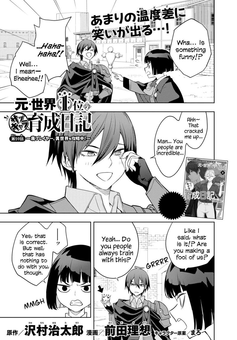 Moto Sekai IchII Subchara Ikusei Nikki Hai Player Isekai Wo Kouryakuchuu Chapter 59 Page 1
