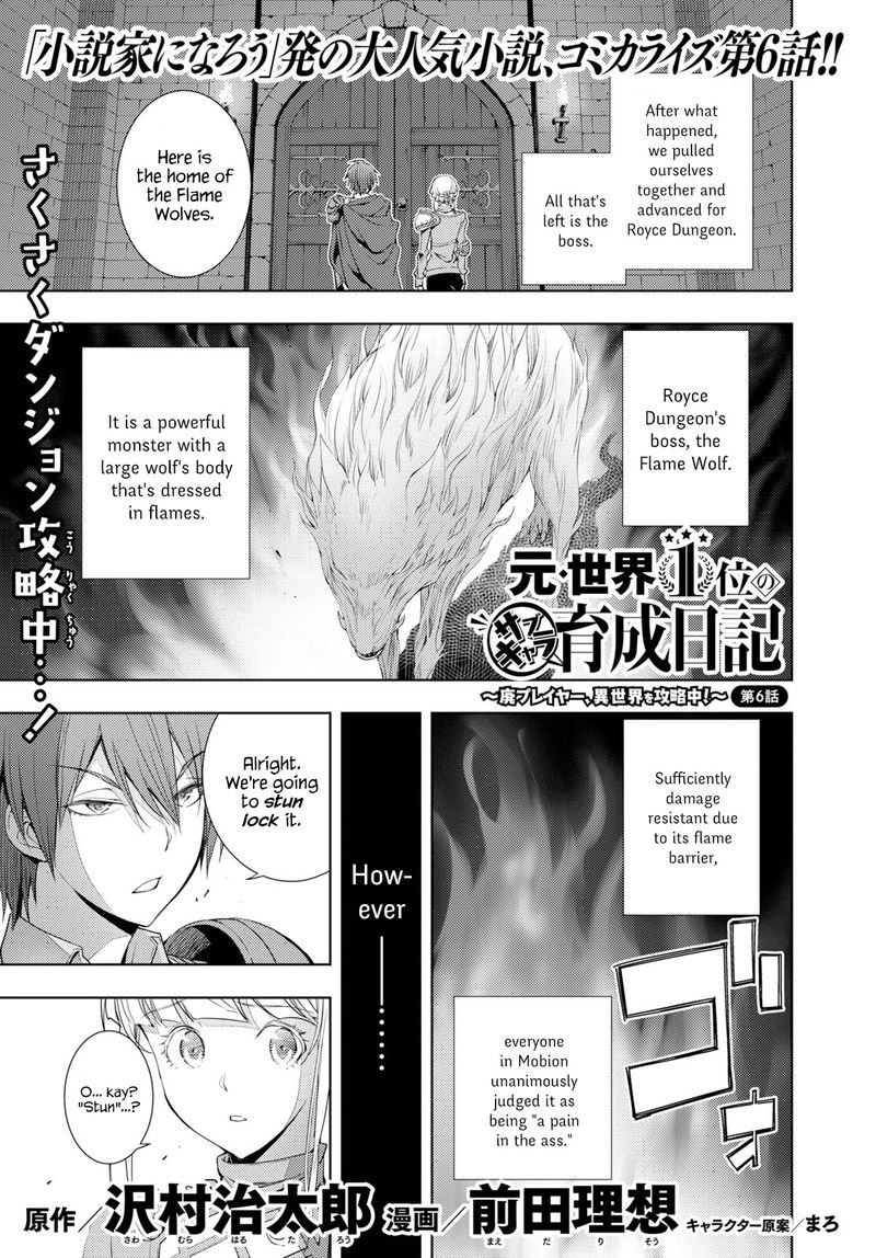 Moto Sekai IchII Subchara Ikusei Nikki Hai Player Isekai Wo Kouryakuchuu Chapter 6 Page 1