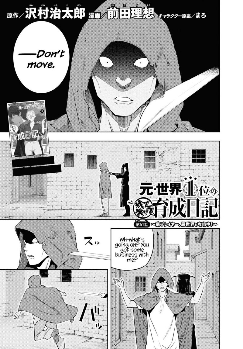 Moto Sekai IchII Subchara Ikusei Nikki Hai Player Isekai Wo Kouryakuchuu Chapter 61 Page 1