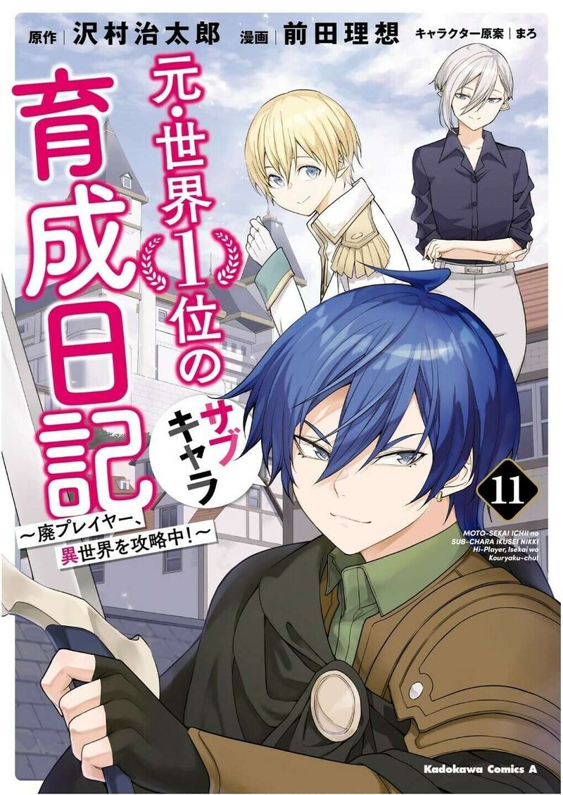 Moto Sekai IchII Subchara Ikusei Nikki Hai Player Isekai Wo Kouryakuchuu Chapter 68 Page 2
