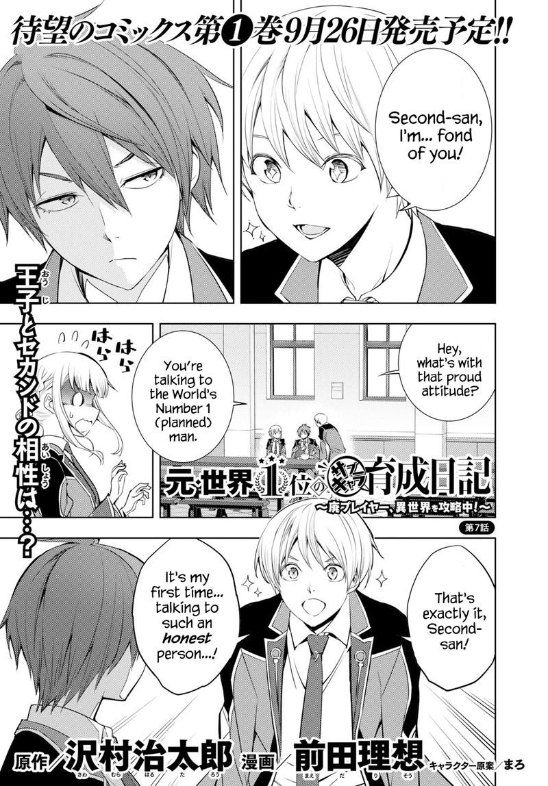Moto Sekai IchII Subchara Ikusei Nikki Hai Player Isekai Wo Kouryakuchuu Chapter 7 Page 1