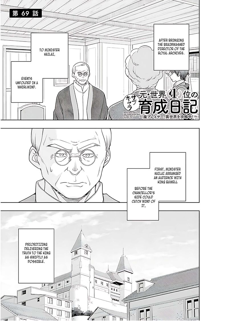 Moto Sekai IchII Subchara Ikusei Nikki Hai Player Isekai Wo Kouryakuchuu Chapter 70 Page 2