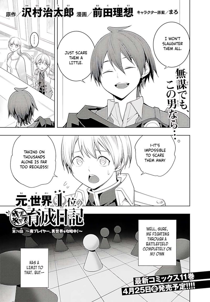 Moto Sekai IchII Subchara Ikusei Nikki Hai Player Isekai Wo Kouryakuchuu Chapter 74 Page 2