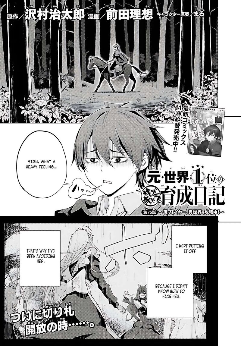Moto Sekai IchII Subchara Ikusei Nikki Hai Player Isekai Wo Kouryakuchuu Chapter 75 Page 2