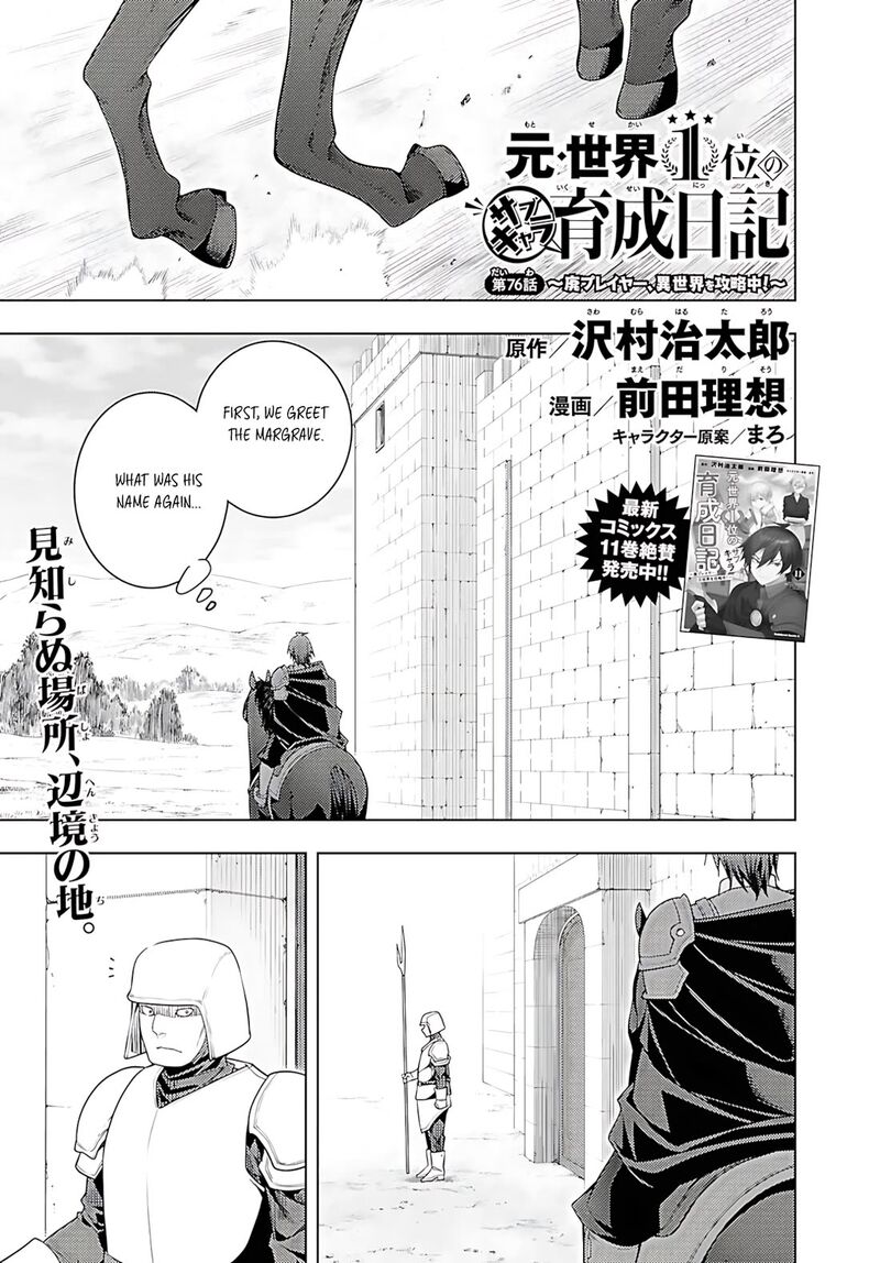 Moto Sekai IchII Subchara Ikusei Nikki Hai Player Isekai Wo Kouryakuchuu Chapter 76 Page 2