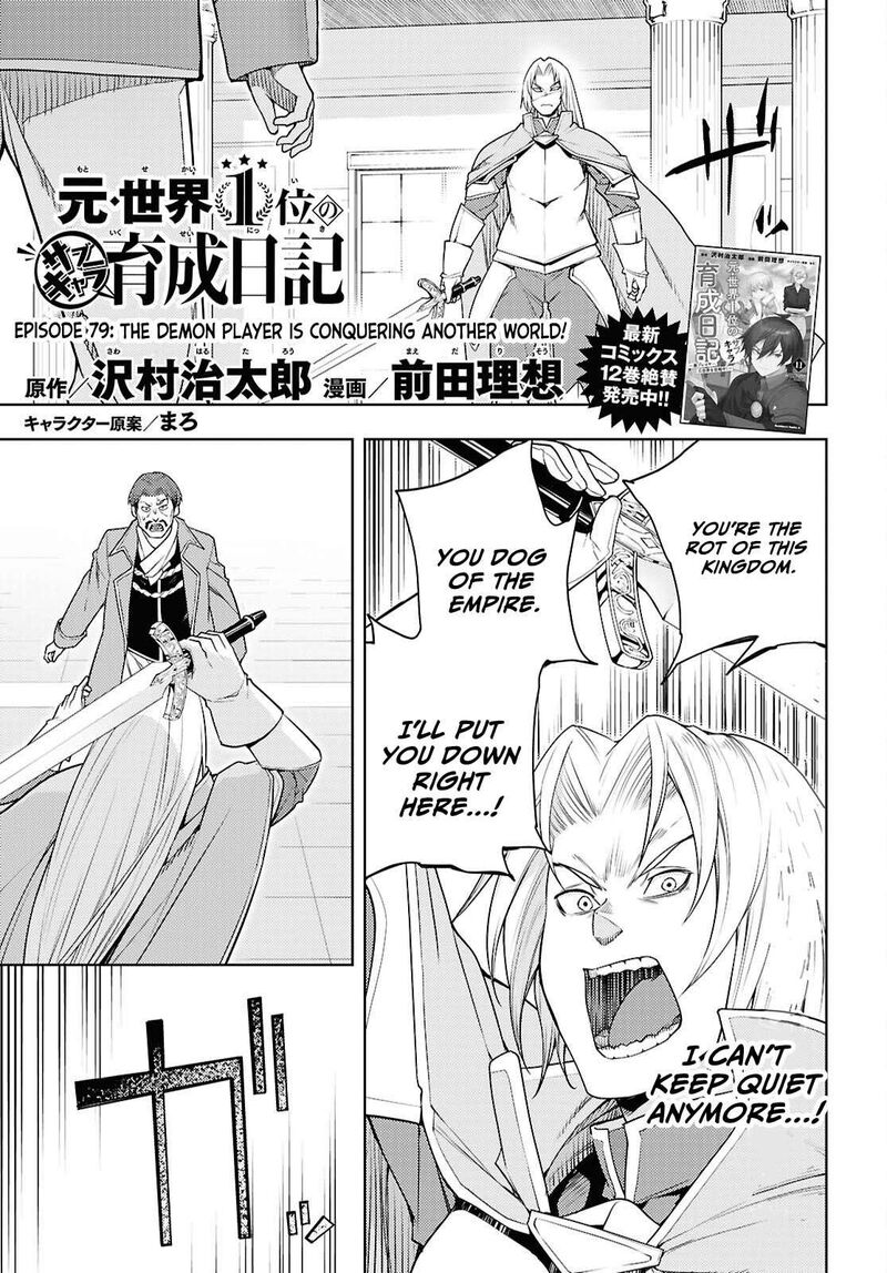 Moto Sekai IchII Subchara Ikusei Nikki Hai Player Isekai Wo Kouryakuchuu Chapter 79 Page 2