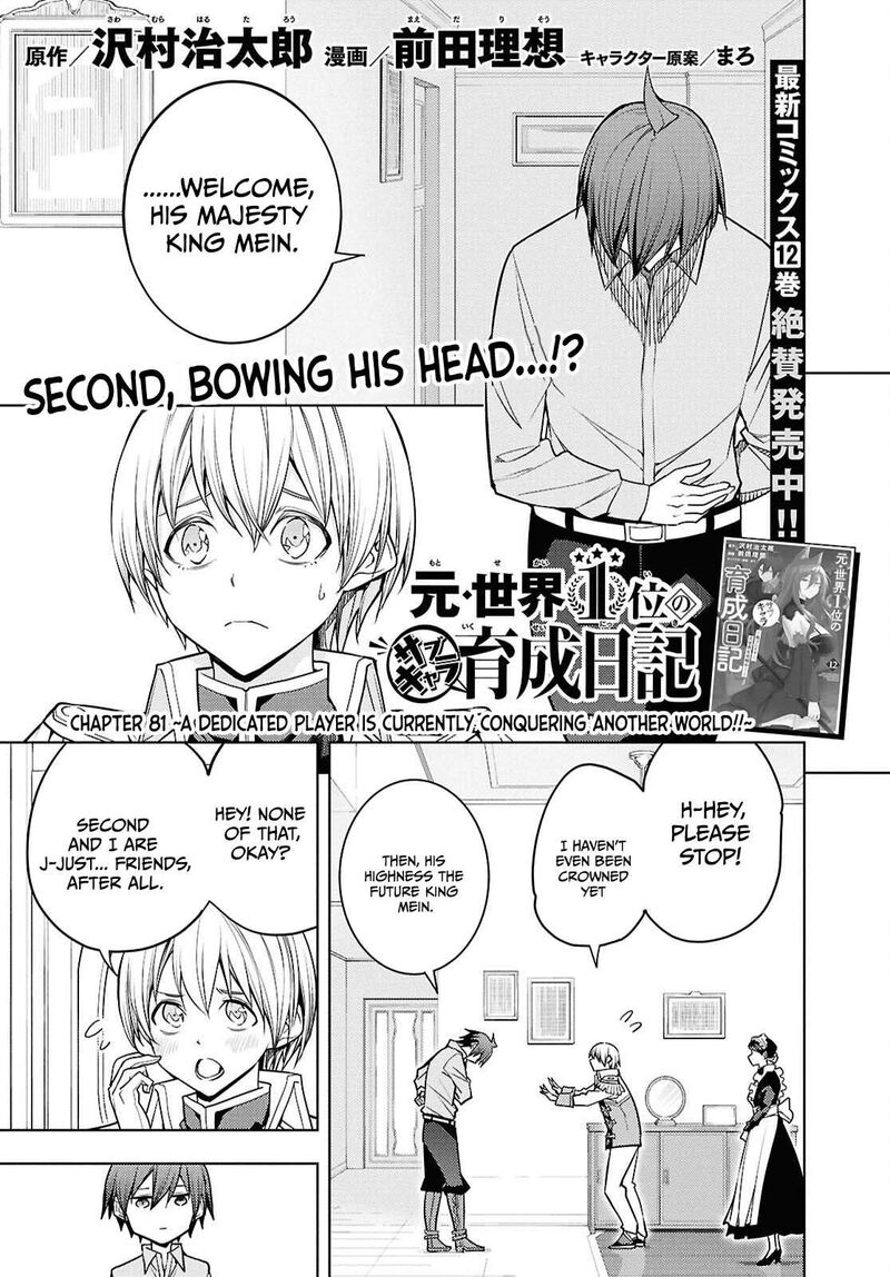 Moto Sekai IchII Subchara Ikusei Nikki Hai Player Isekai Wo Kouryakuchuu Chapter 81 Page 2