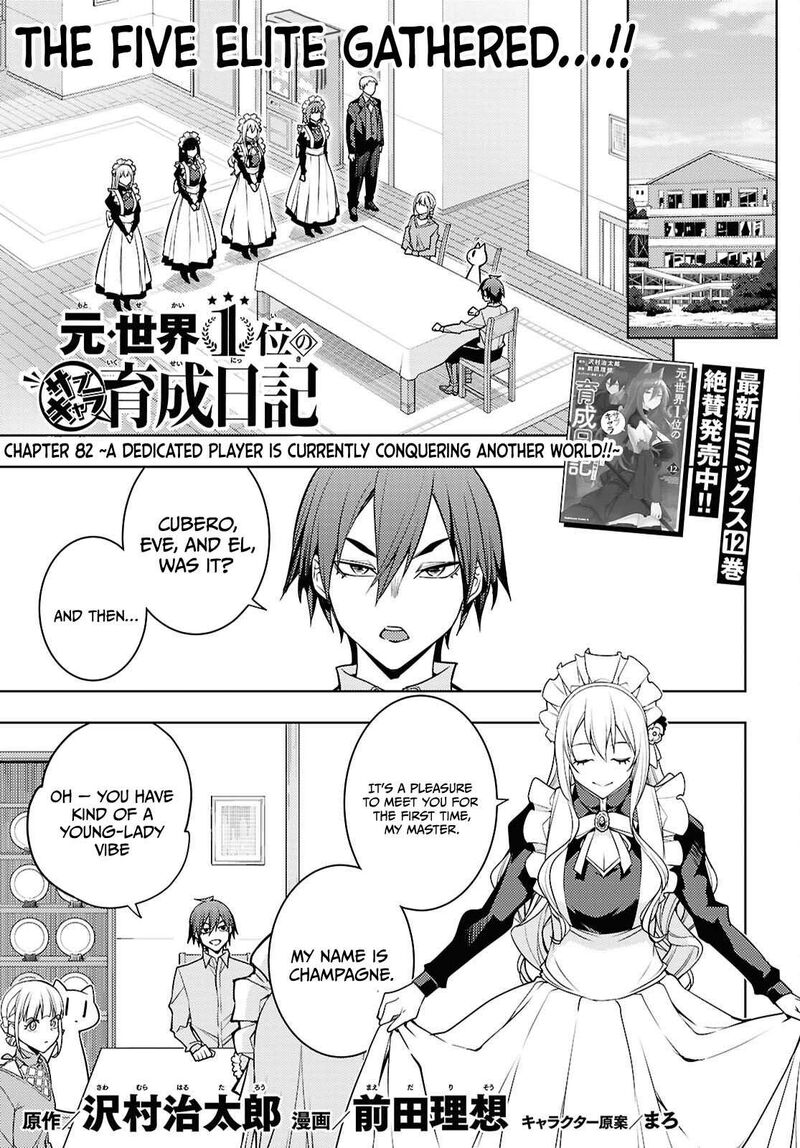 Moto Sekai IchII Subchara Ikusei Nikki Hai Player Isekai Wo Kouryakuchuu Chapter 82 Page 2