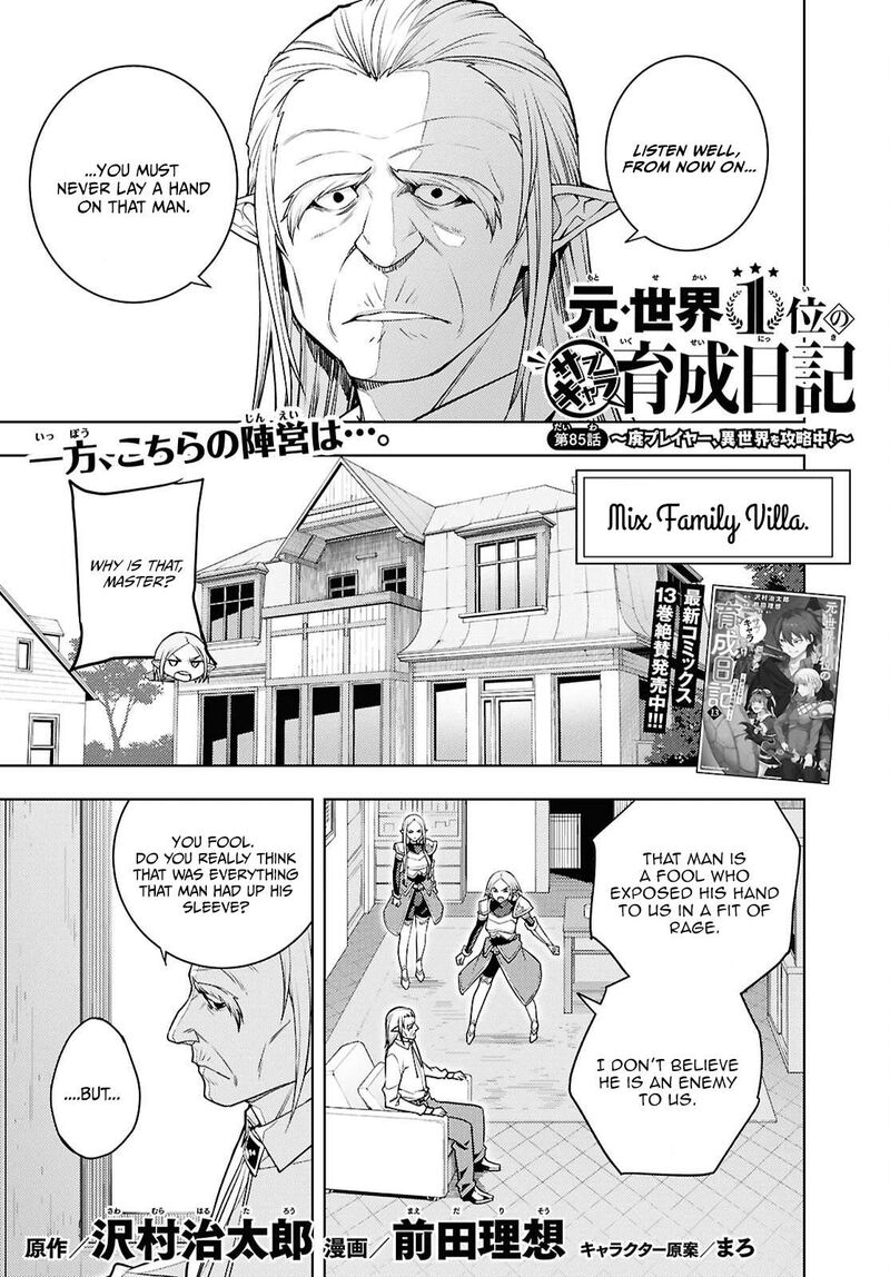 Moto Sekai IchII Subchara Ikusei Nikki Hai Player Isekai Wo Kouryakuchuu Chapter 85 Page 2