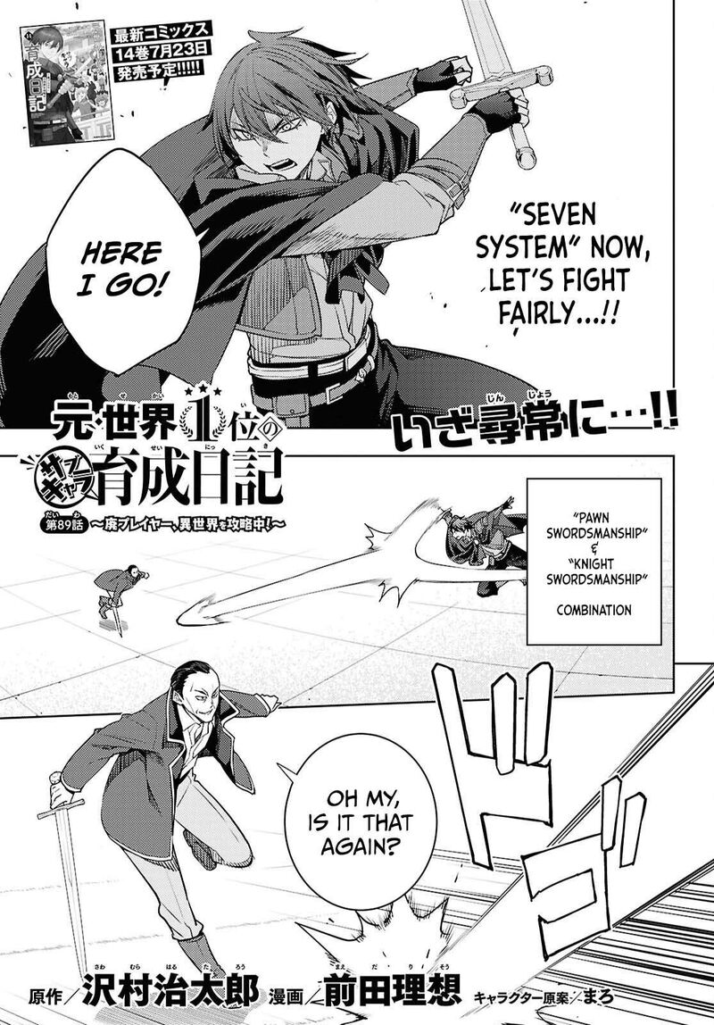 Moto Sekai IchII Subchara Ikusei Nikki Hai Player Isekai Wo Kouryakuchuu Chapter 89 Page 2