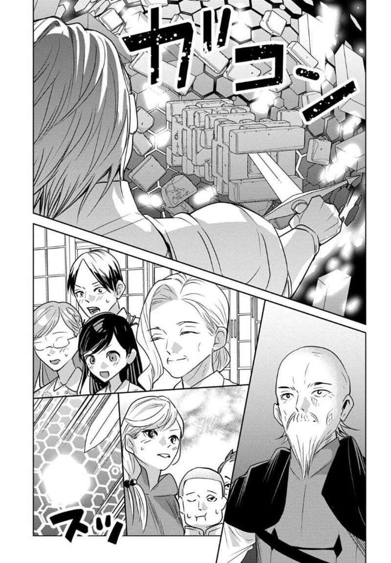 Moto Tansakusha No OjIIchan Mago Ni Segama Rete Dungeon Haishin Wo Hajimeta N Ja Ga Naze Ka Bazuri Ottawai Chapter 9 Page 27