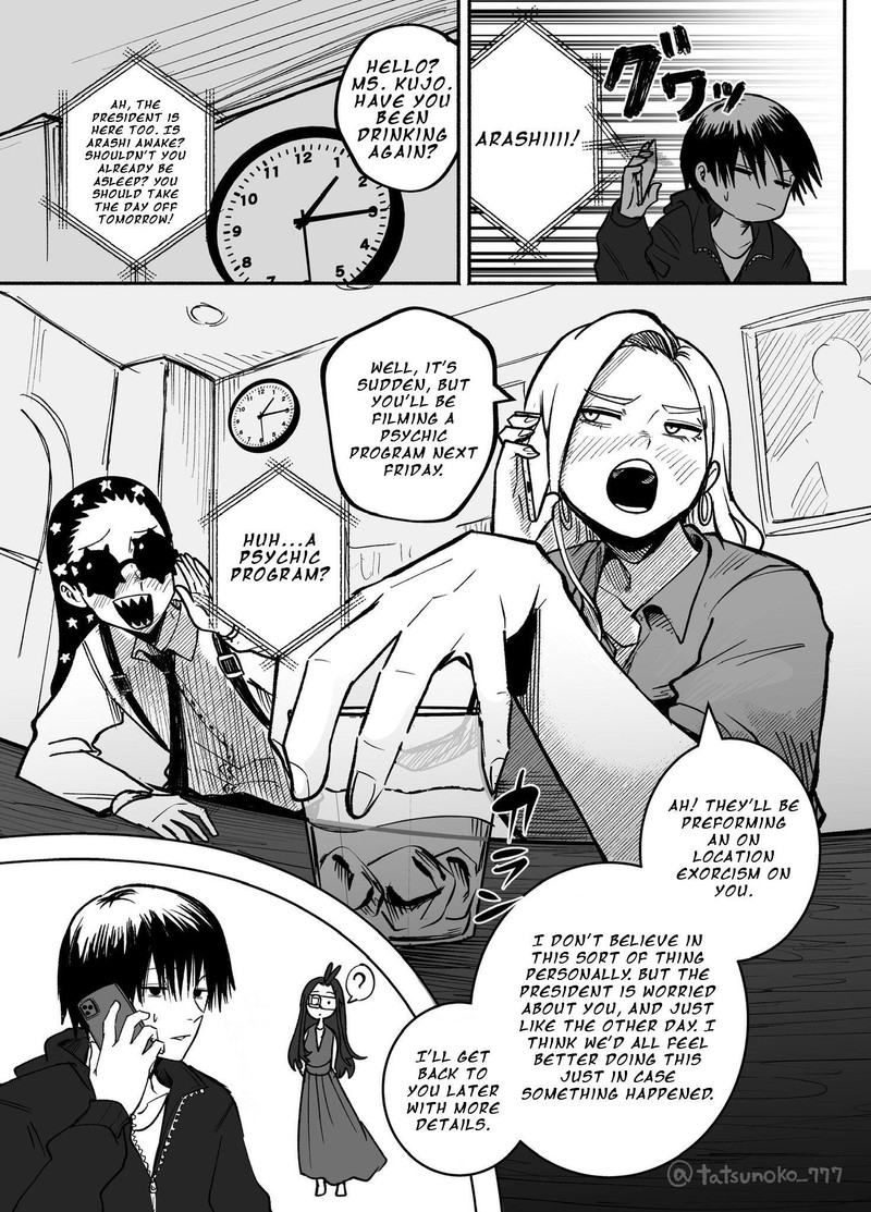 Mou Furenai Kimi Chapter 26 Page 5