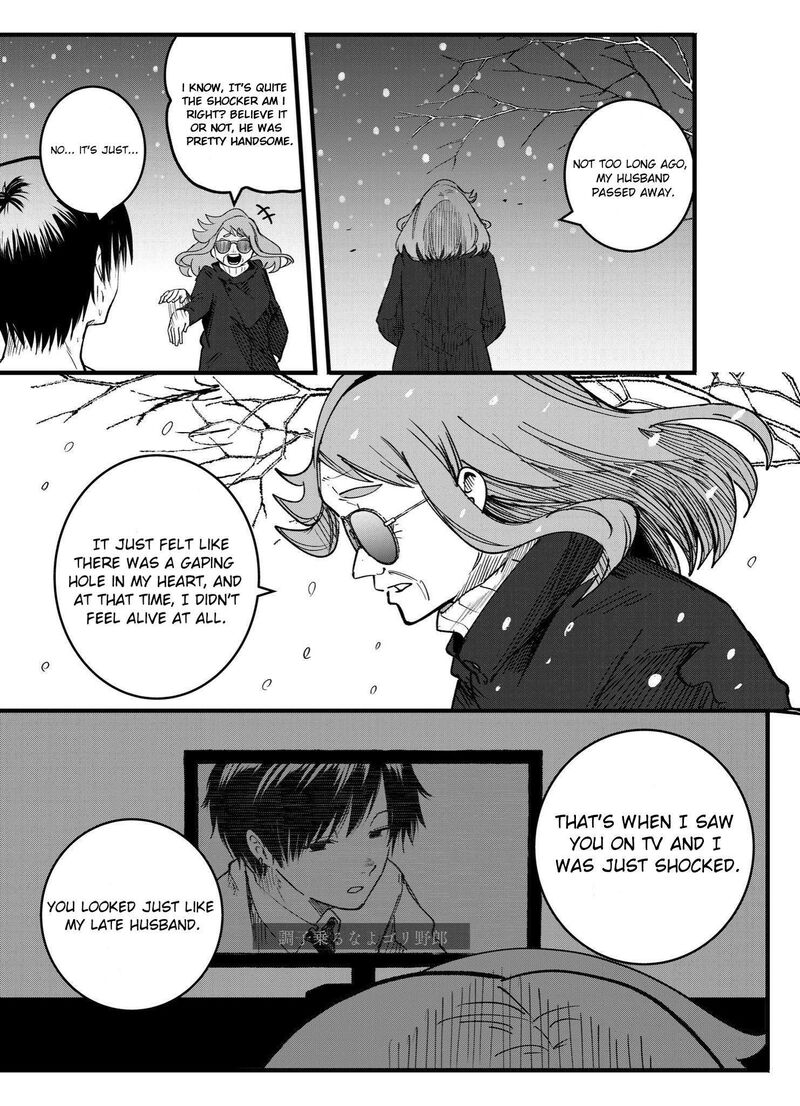 Mou Furenai Kimi Chapter 42 Page 5