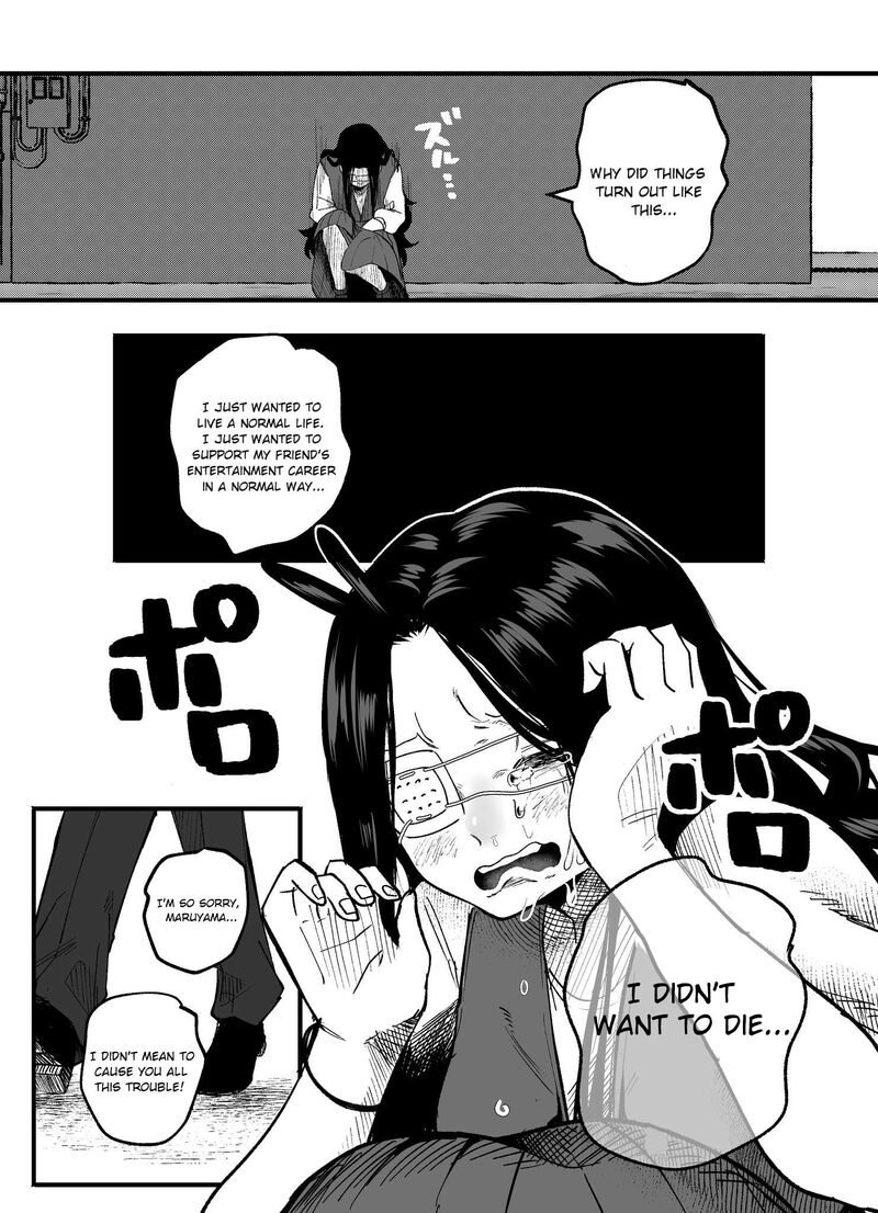 Mou Furenai Kimi Chapter 45 Page 5