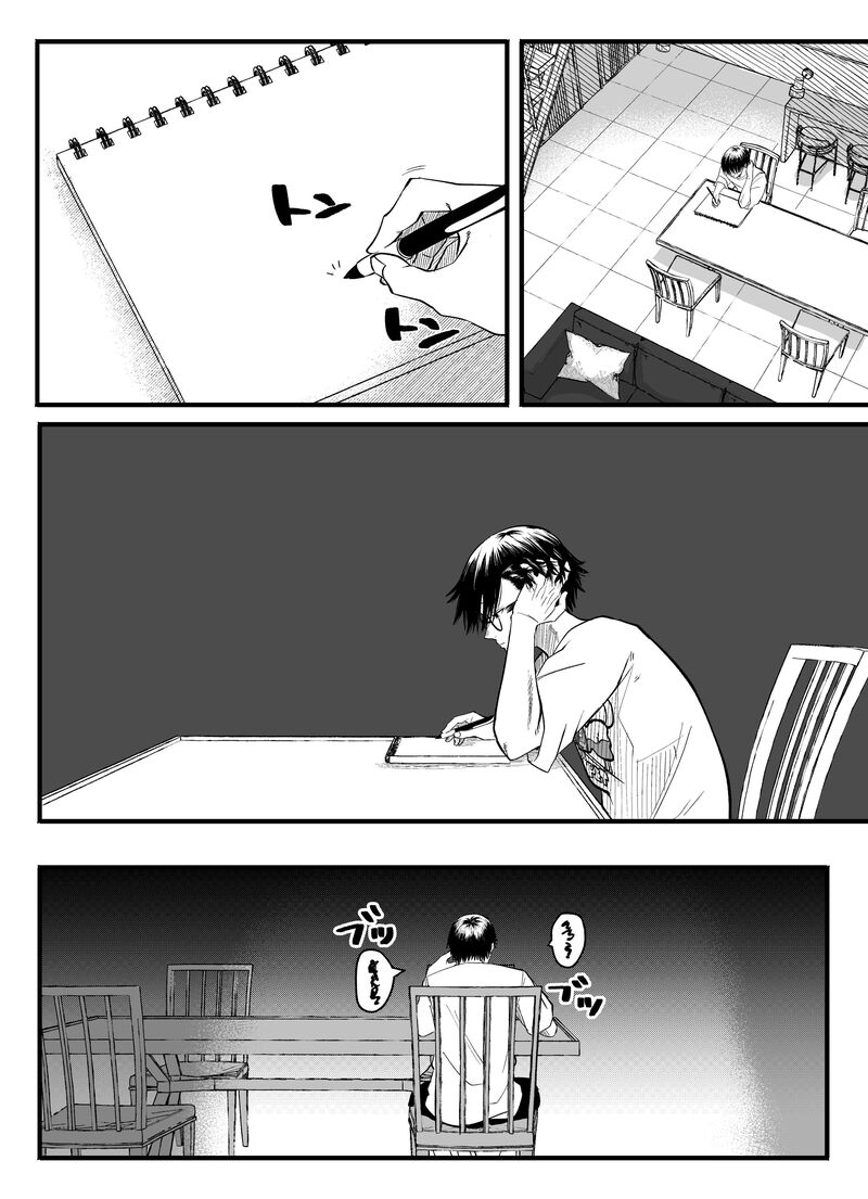 Mou Furenai Kimi Chapter 50 Page 6