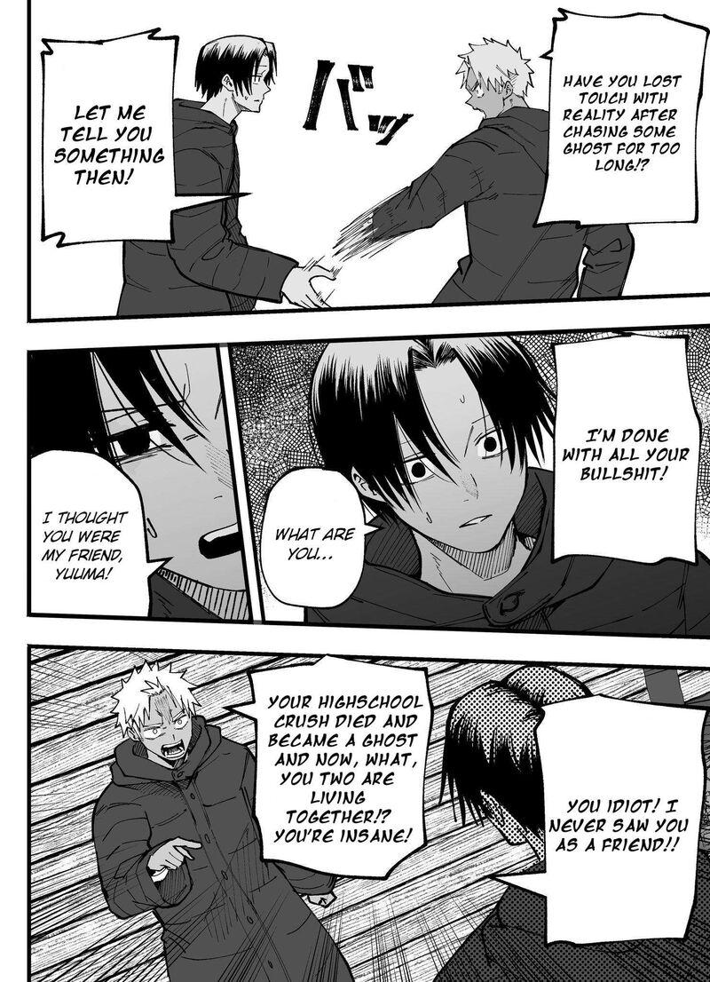 Mou Furenai Kimi Chapter 77 Page 8