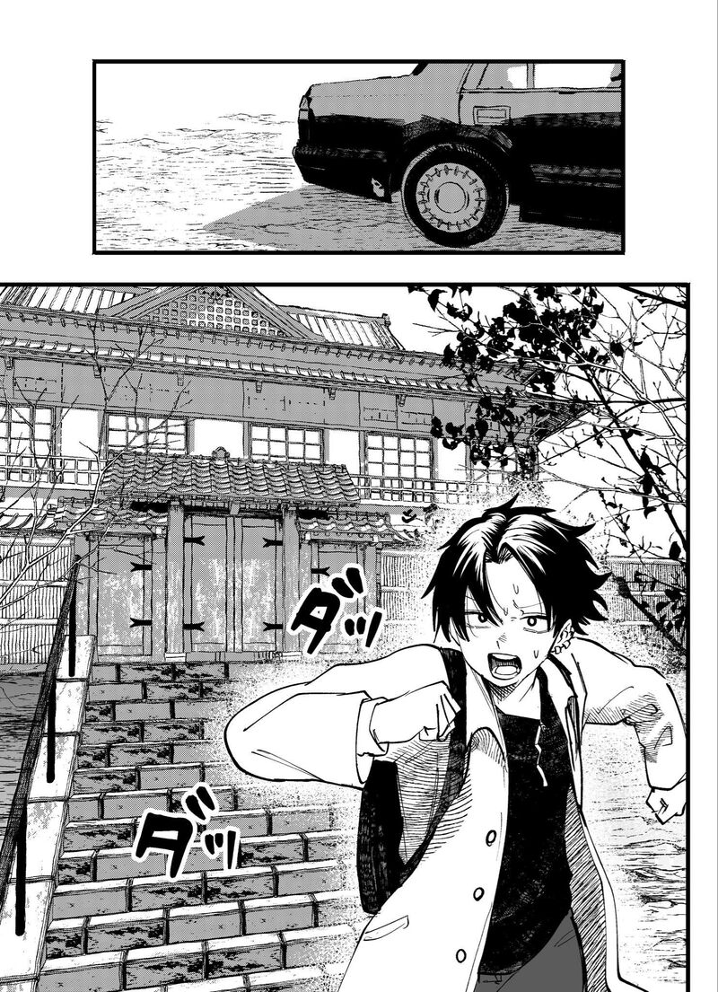 Mou Furenai Kimi Chapter 82 Page 1