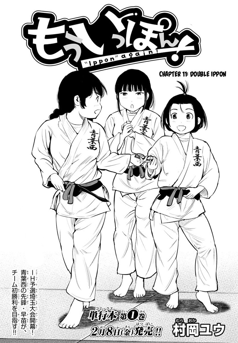 Mou Ippon Chapter 11 Page 1