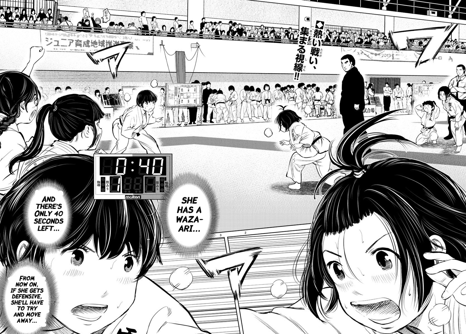 Mou Ippon Chapter 17 Page 2