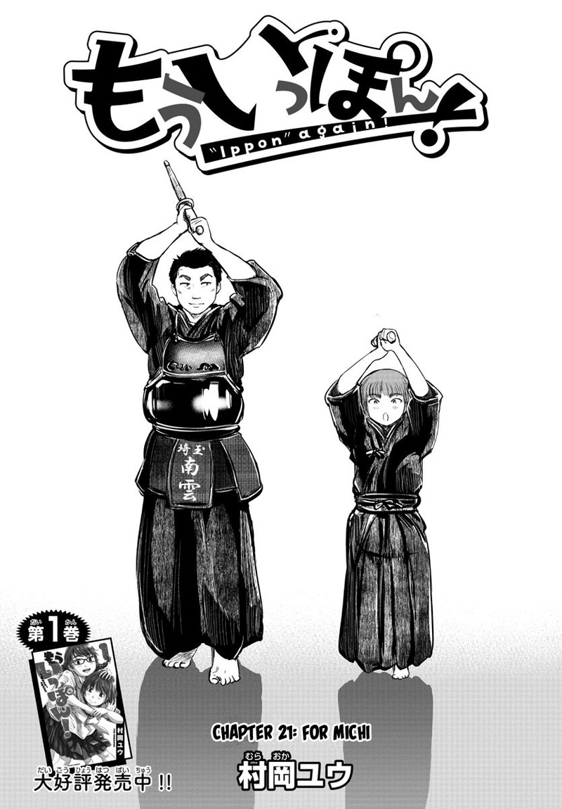 Mou Ippon Chapter 21 Page 2