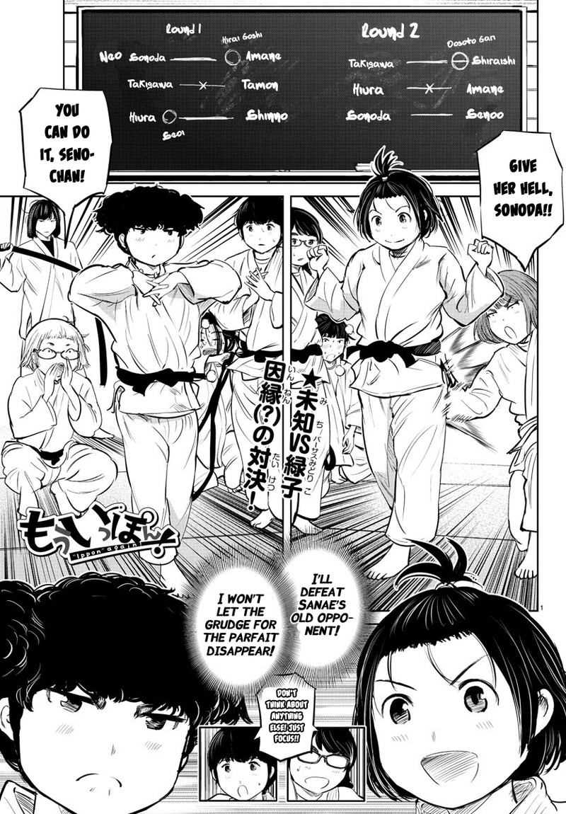 Mou Ippon Chapter 25 Page 2