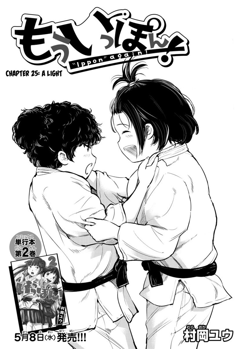 Mou Ippon Chapter 25 Page 3