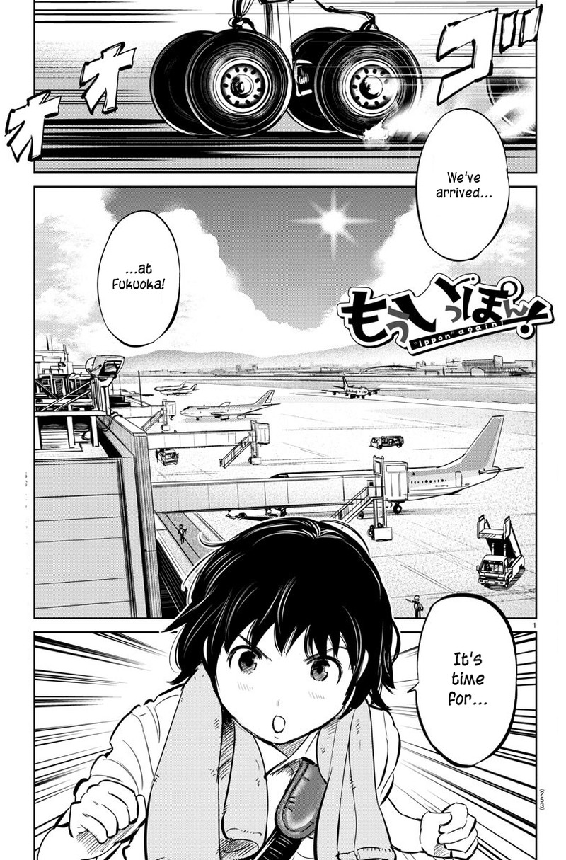 Mou Ippon Chapter 28 Page 1