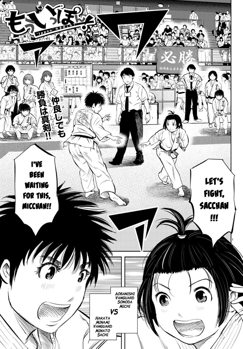 Mou Ippon Chapter 31 Page 1