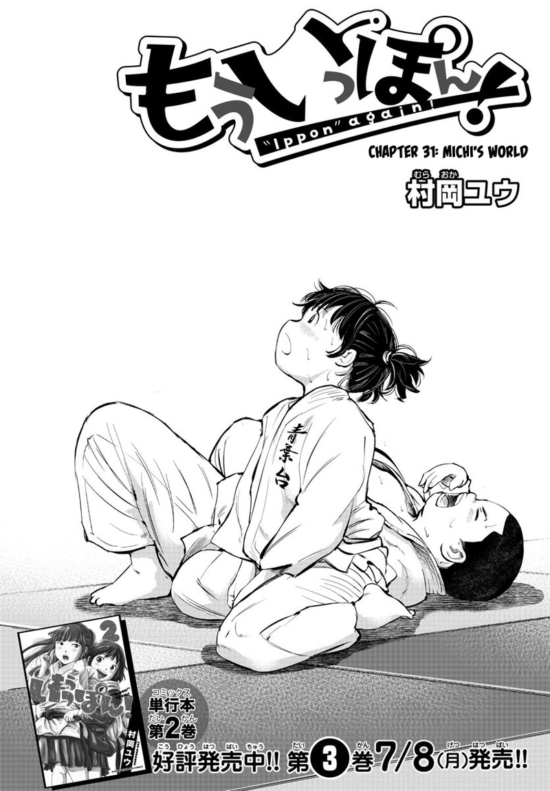 Mou Ippon Chapter 31 Page 2