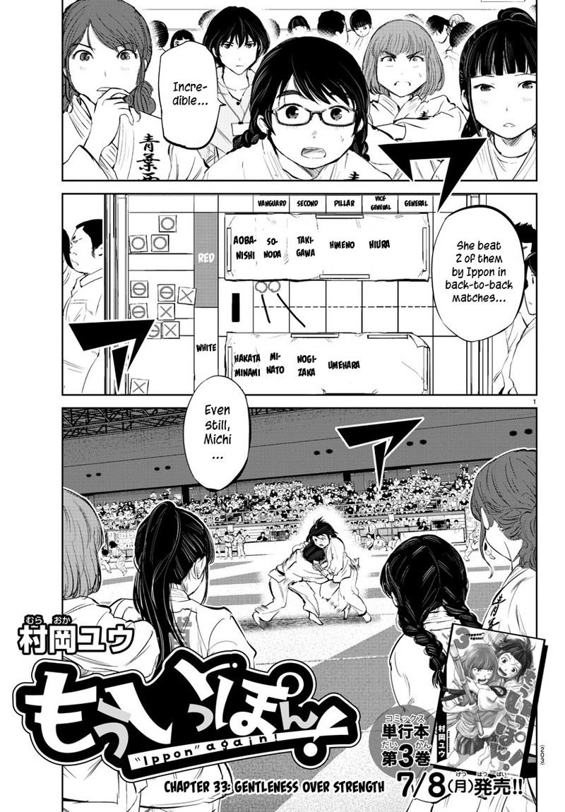 Mou Ippon Chapter 33 Page 1