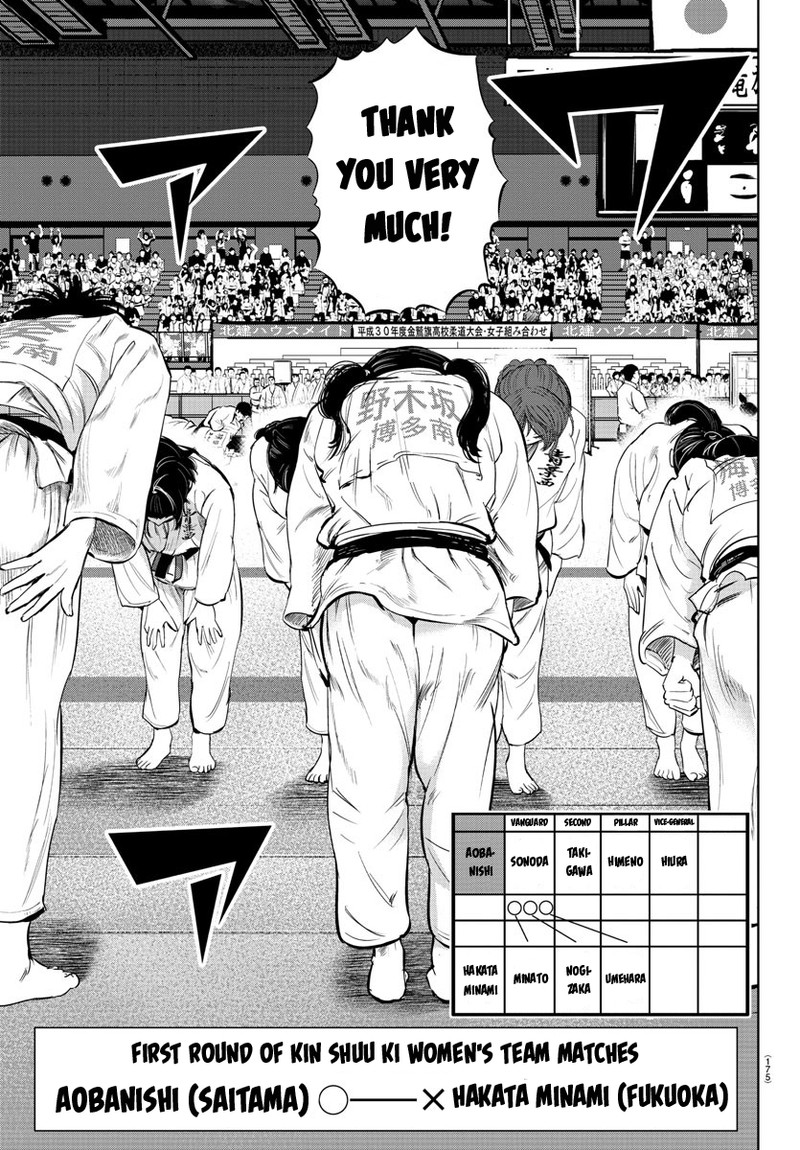 Mou Ippon Chapter 34 Page 7