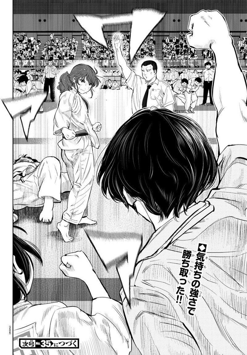 Mou Ippon Chapter 38 Page 18