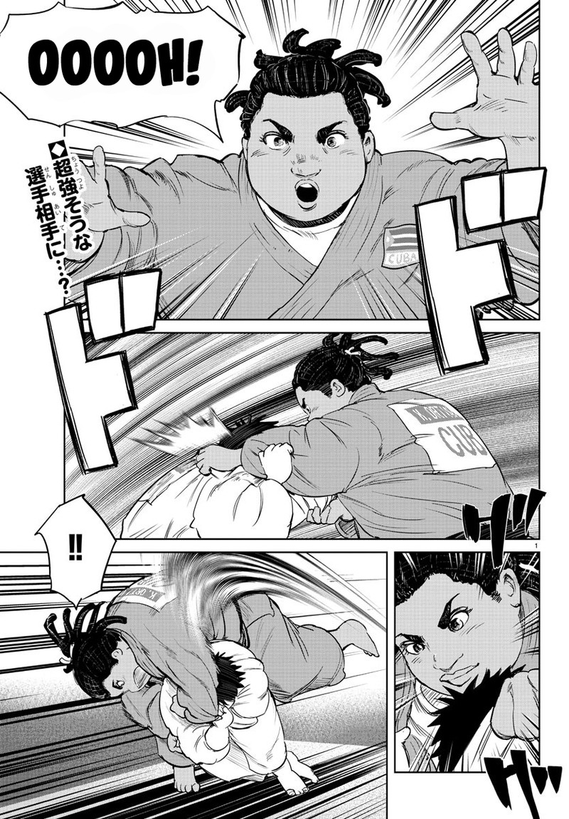 Mou Ippon Chapter 41 Page 2